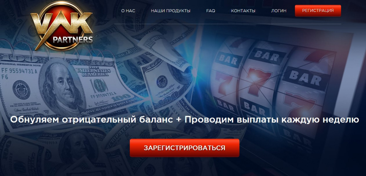 Партнерки по онлайн казино 2020 скачать бесплатно игровые автоматы вулкан без регистрации